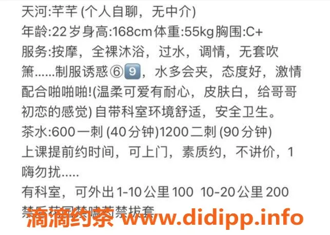 广州楼凤-天河御姐芊芊，600元起，私聊预约！