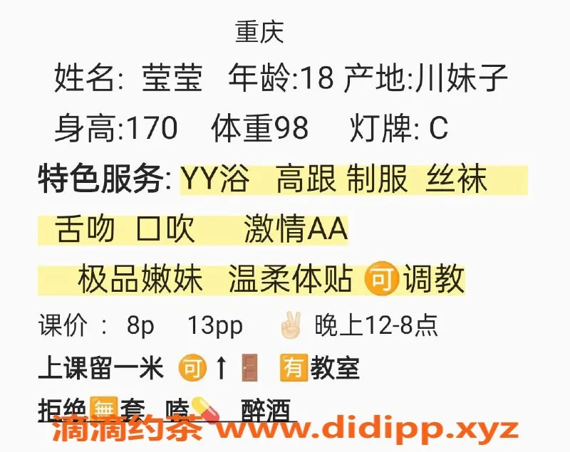 重庆楼凤-江北区白虎莹莹—视频认证、服务优质