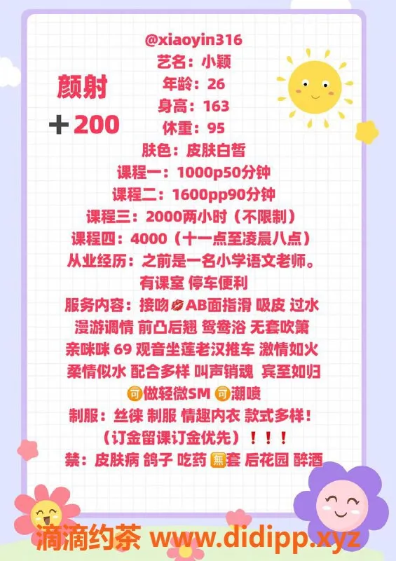 深圳楼凤-南山小颖，1000起步的优质服务