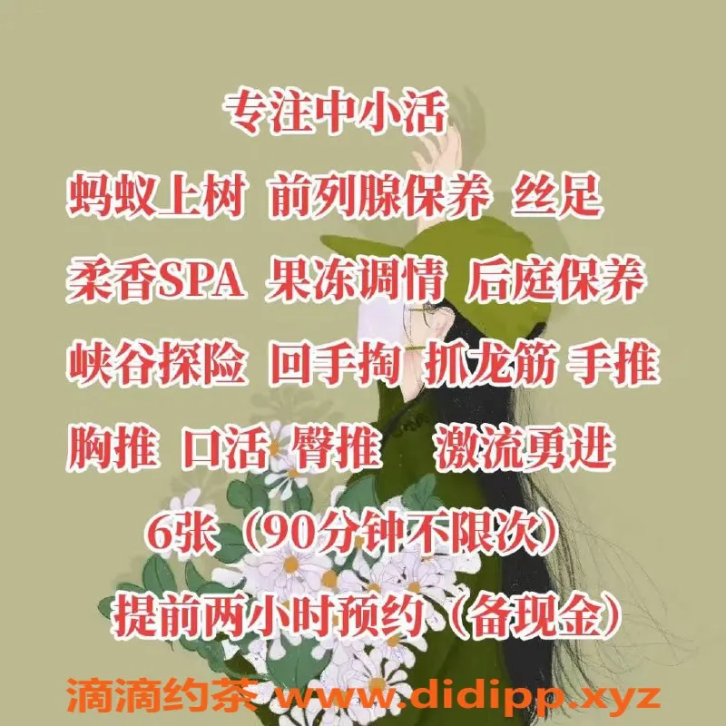 北京spa会所-丰台晨熙，600元起，前列腺护理服务体验