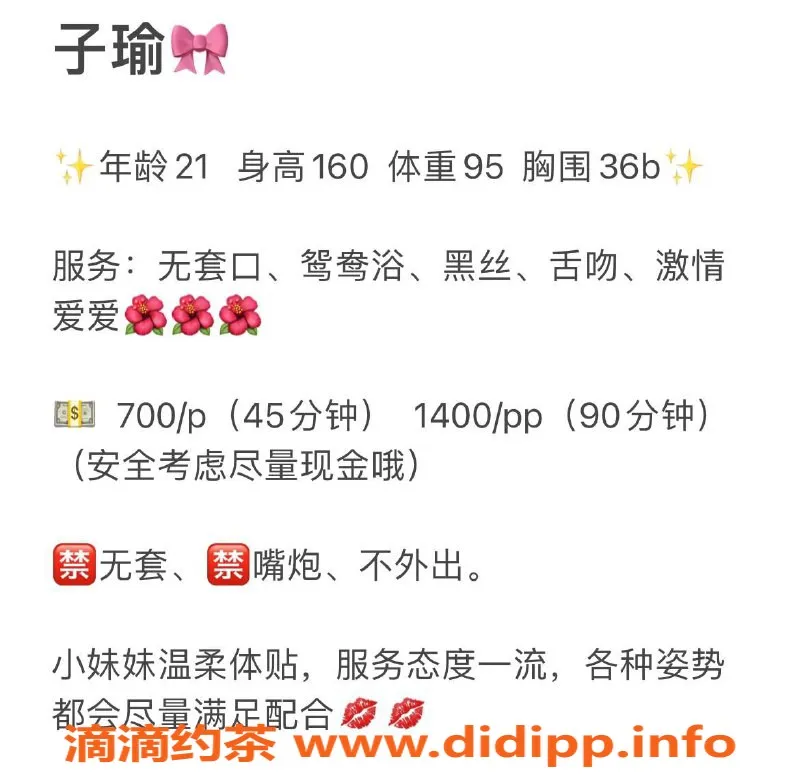 厦门楼凤资源信息,湖里区子瑜，颜值高，舌吻超赞，700元起