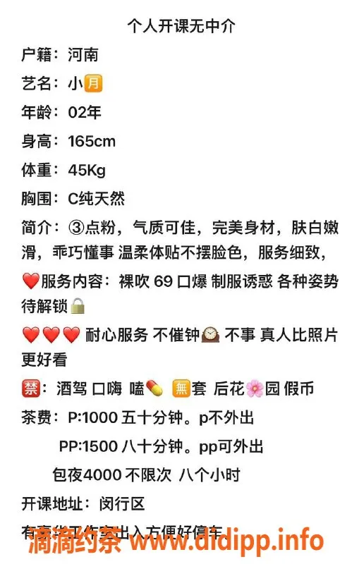 上海楼凤-闵行小月，165cm C罩杯，陪玩服务