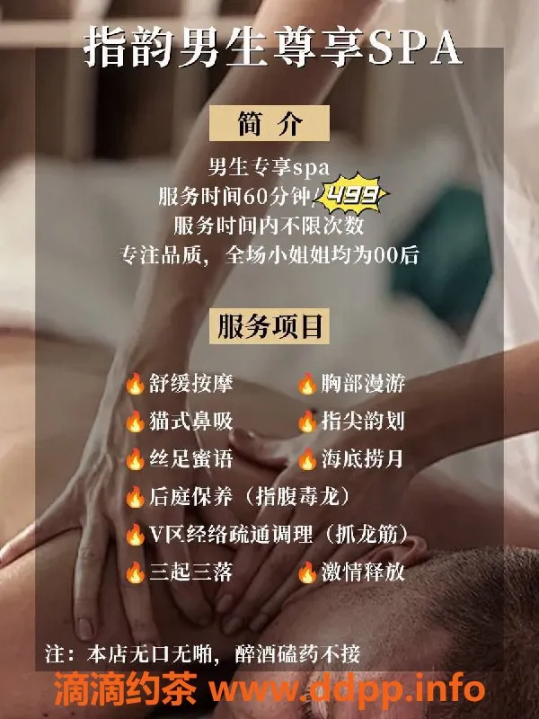 杭州抓龙筋资源信息,萧山区92spa，00后白肤貌美老师，帝王级服务！