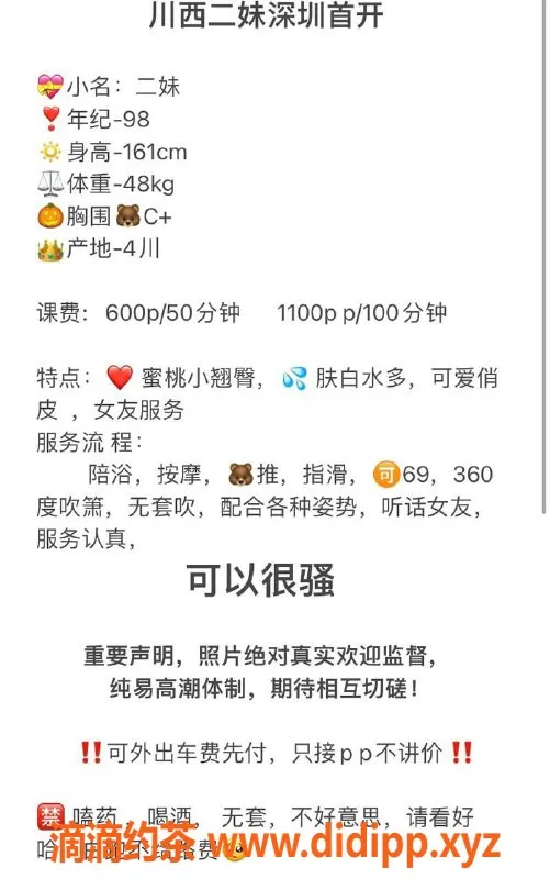 深圳楼凤-龙华二妹御姐，胸围大，优质服务仅需P600