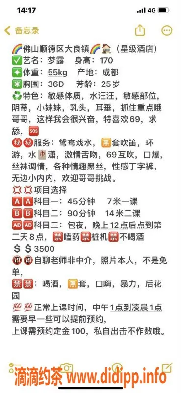 佛山楼凤资源信息,顺德梦露，700元起，超值服务等你来体验！