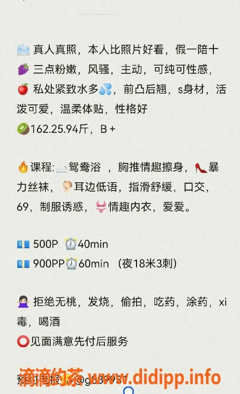 深圳楼凤-李可儿 - 专业休闲服务，期待您的光临