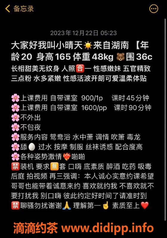 深圳楼凤-福田小晴天，900元超值服务等你来体验