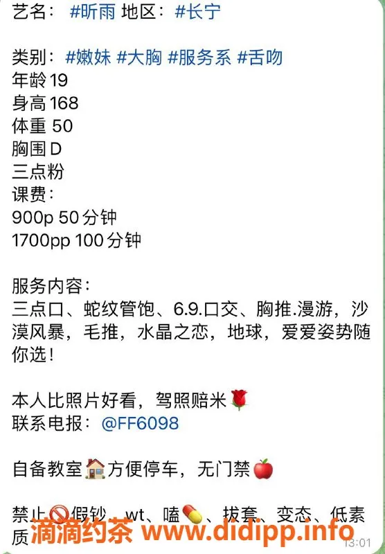 上海楼凤-长宁昕雨 168cm D罩杯 服务优质 900起