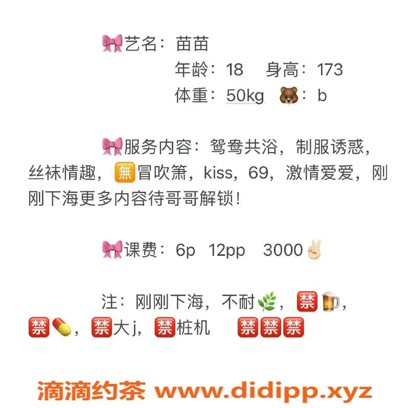 成都楼凤-高新区嫩妹苗苗，6p服务体验分享