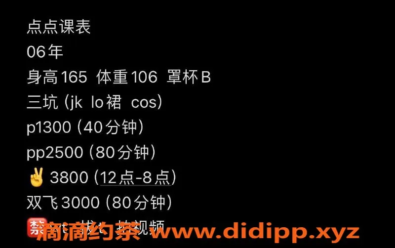 北京上门服务-豆豆&点点姐妹花 北京上门服务