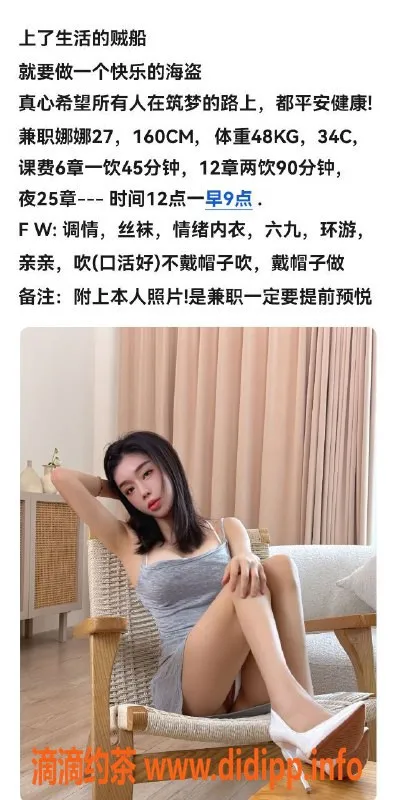 深圳楼凤-福田御姐娜娜，性价比超高大胸美人