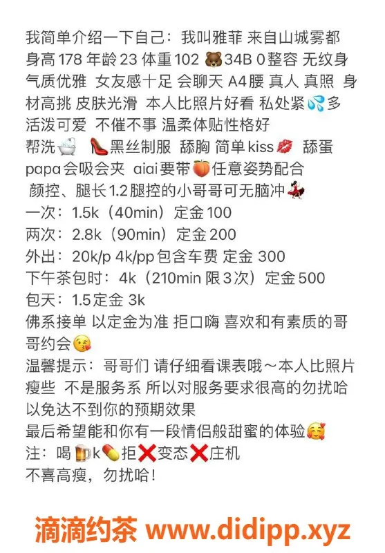 杭州楼凤-上城区雅菲，178高挑模特，腿长1.2