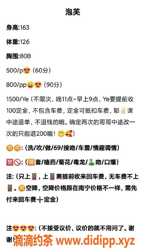 南宁楼凤-南宁泡芙，500元上门服务，已视频验证