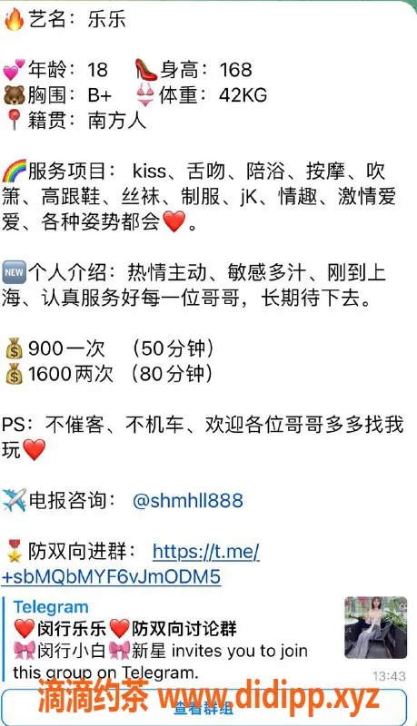 上海楼凤-闵行乐乐，身高168，价格900起，服务一流