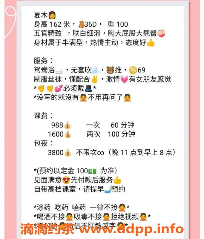 深圳楼凤-福田阿依夏木，胸推制服服务，988起