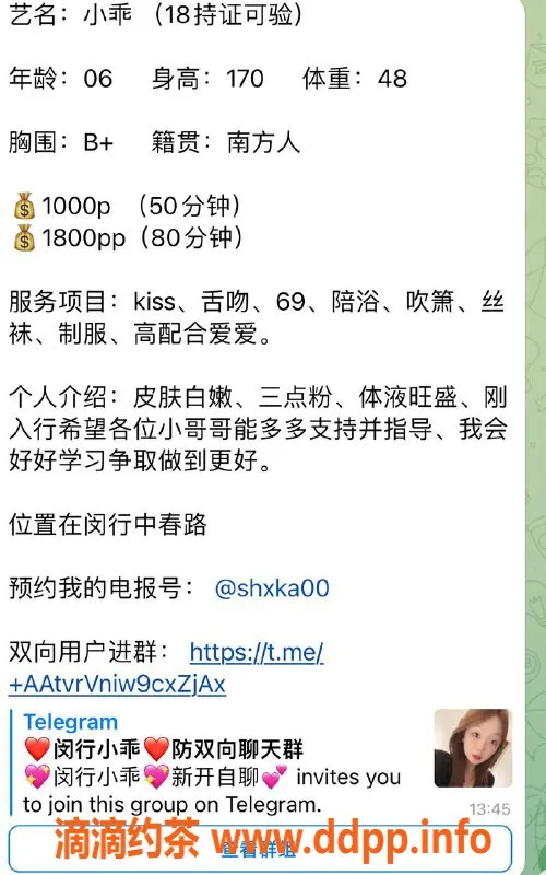上海楼凤-闵行小乖，170身高，性价比高，1000P起