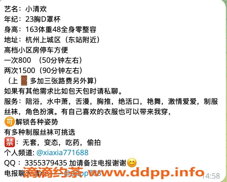 杭州楼凤-小清欢，上城亲民服务，品质保障