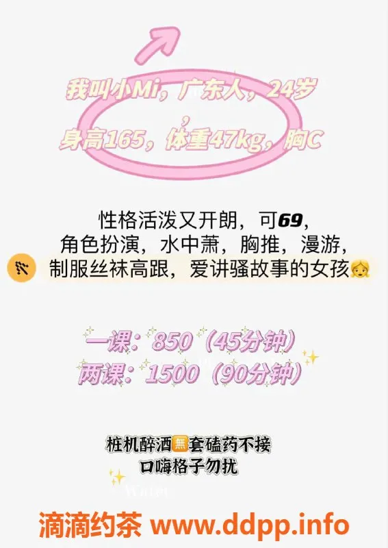 深圳楼凤-南山小mi，850元高质量服务，验证已过！