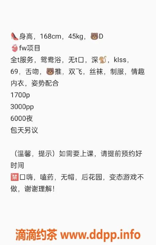 深圳楼凤-福田洛洛，1700课费，超值体验等你来！