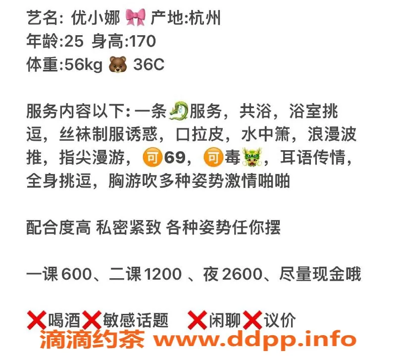 厦门楼凤-小娜，思明区优质服务，欢迎体验！