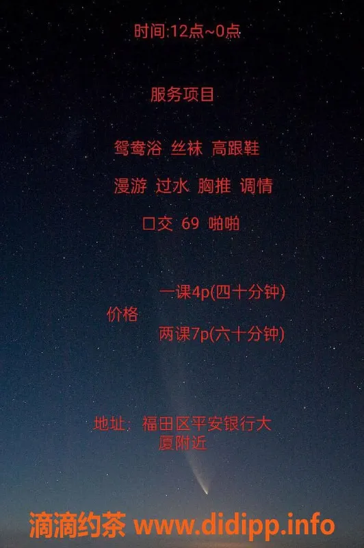 深圳楼凤-福田玲儿，156cm D罩杯，400元起服务