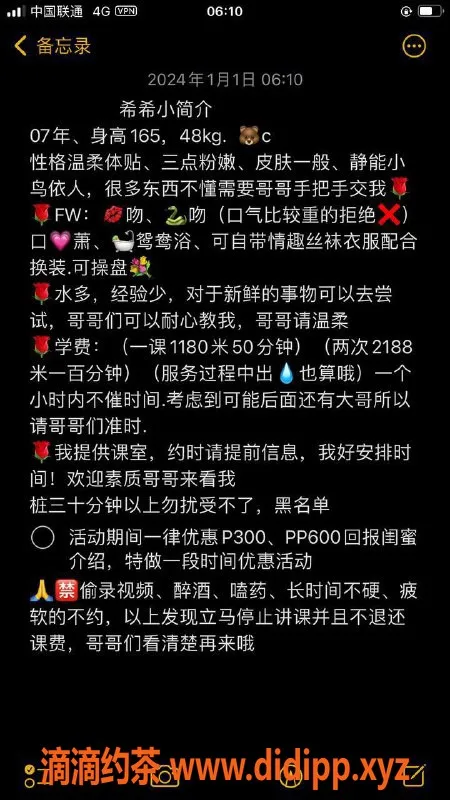 深圳楼凤-罗湖希希，1180p撩人服务，情趣丝袜超诱惑