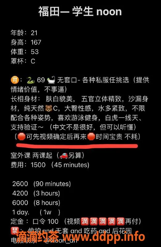 深圳楼凤资源信息,福田区Noon，视频认证艺人服务精彩