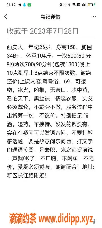 苏州楼凤资源信息,虎丘区认证小姐婷婷，服务好价格实惠