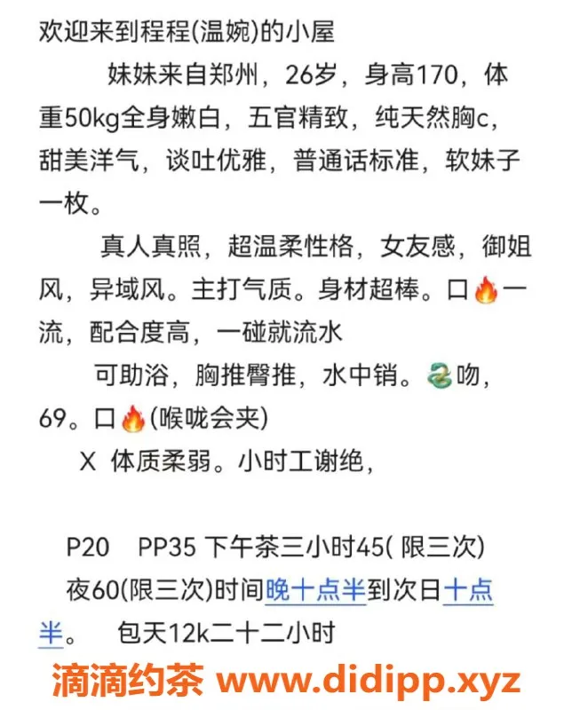 北京楼凤-朝阳望京温婉御姐，2000起步