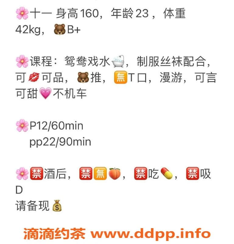 北京楼凤-昌平立水桥千元档陪浴女郎，160cm 42kg