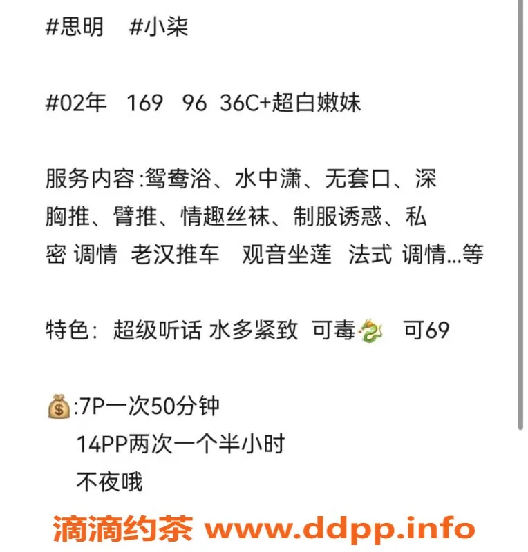 厦门楼凤-思明区小七，电报老师可预约