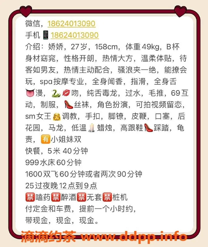 杭州楼凤-杭州娇娇，身材火辣，私聊了解更精彩