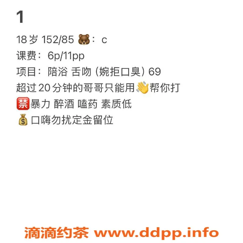 成都楼凤-成华区点点嫩妹，6p11pp，超值体验！