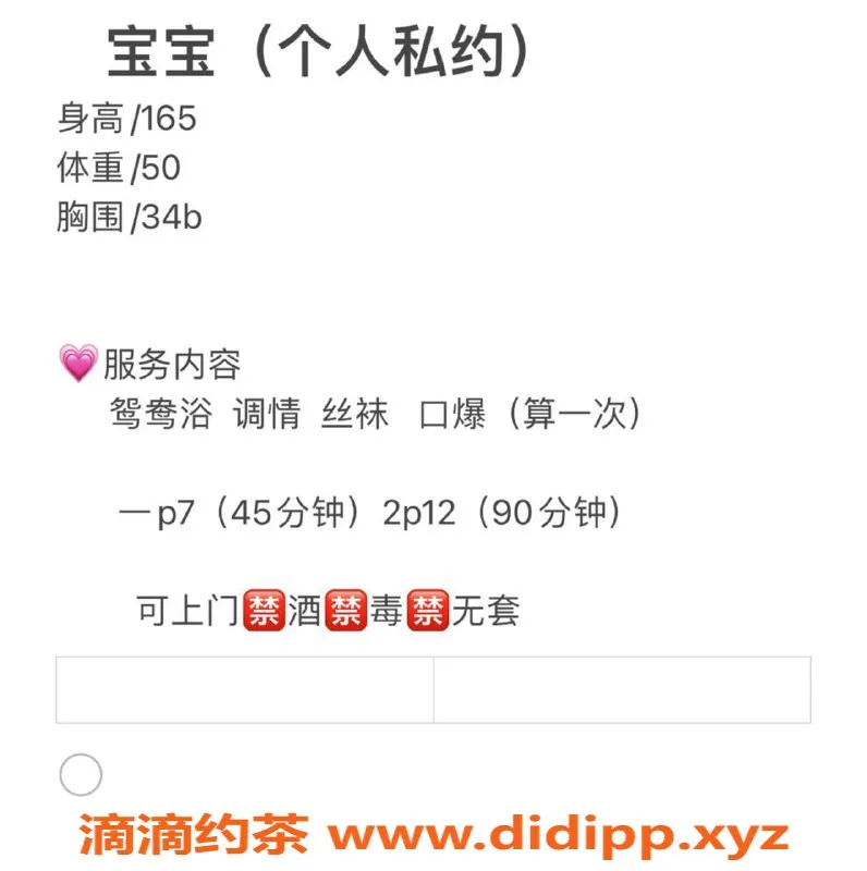 杭州楼凤-上城区小公主，已视频认证，真实可靠