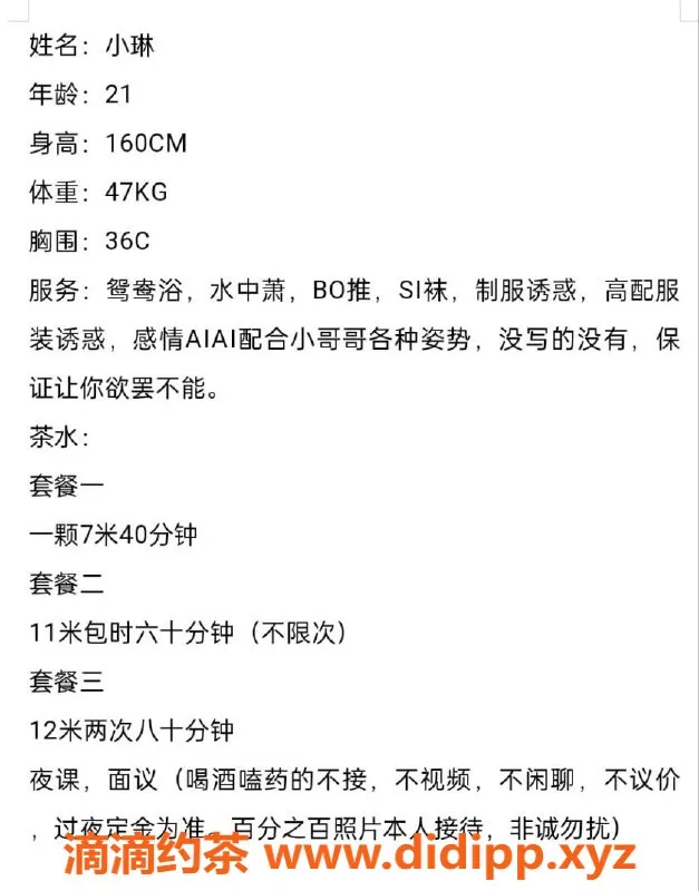 上海楼凤-长宁小琳，超值10张内7p服务等你来体验