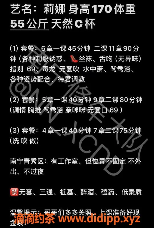 南宁楼凤-青秀区莉娜，优质服务，值得一试