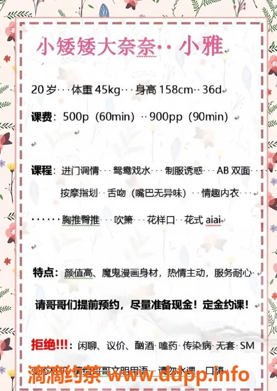 成都楼凤-高新区嫩妹小雅，课时费5p，完美体验等你来！