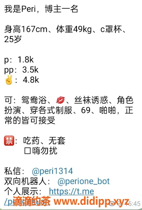 杭州上门服务-杭州上门服务丨peri 博主，尽享精彩体验