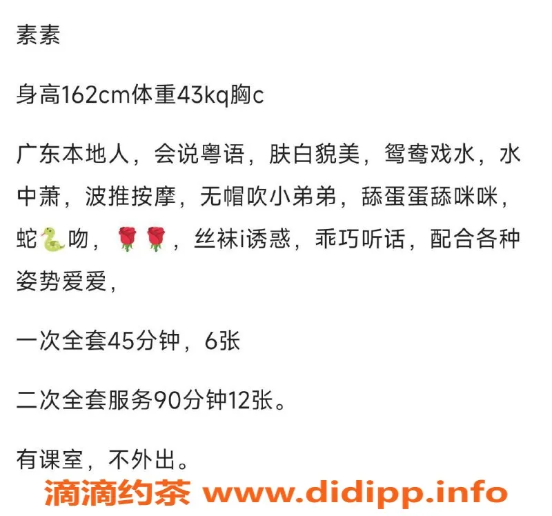 佛山楼凤-南海素素，颜值9.33的可爱女友