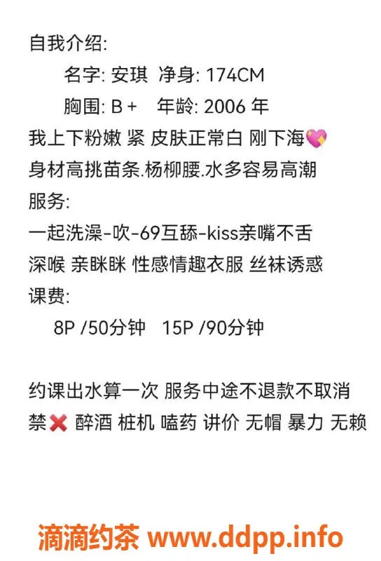 重庆楼凤资源信息,重庆南岸安琪 06年B+身高174cm，亲嘴、鸳鸯浴服务