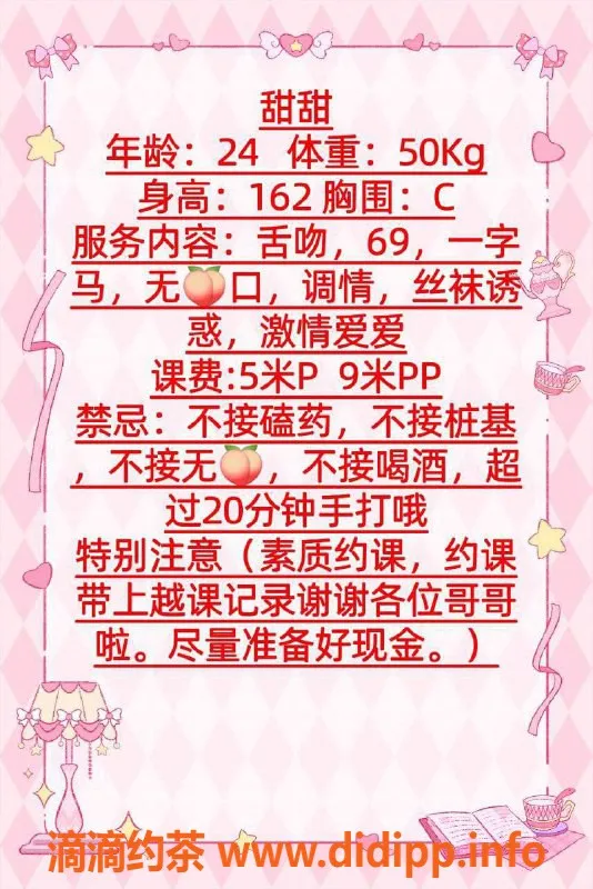 成都楼凤-成华区甜甜，御姐车，5p仅需9pp