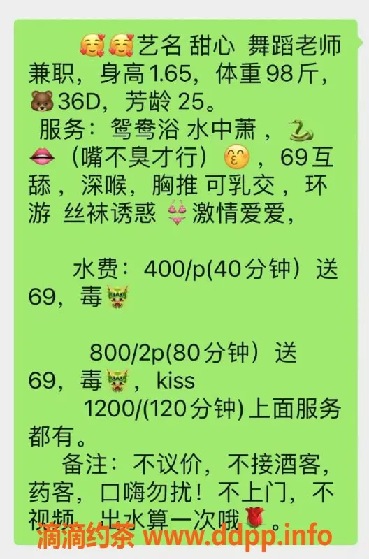 深圳楼凤-龙岗甜心，165cm D罩杯，400P体验等你来！