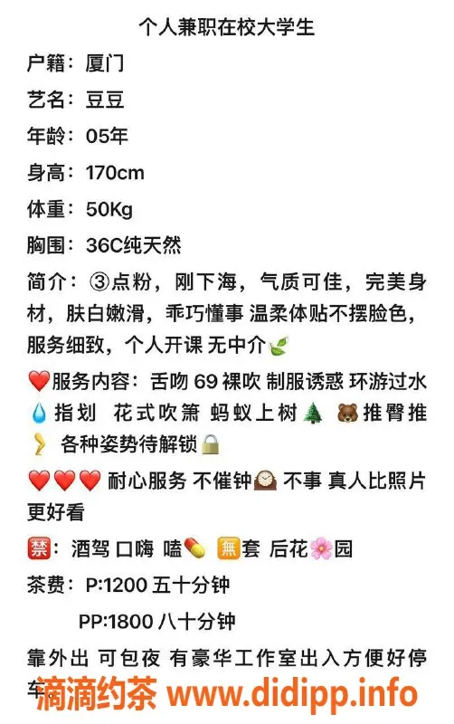 上海楼凤-普陀豆豆，170cm C杯，1200元超值体验