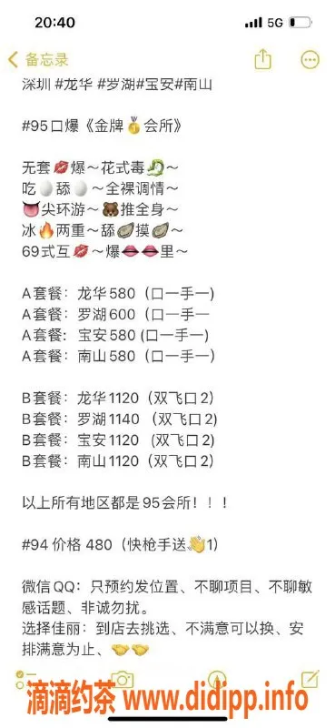 深圳楼凤-深圳会所女郎，580享优质服务