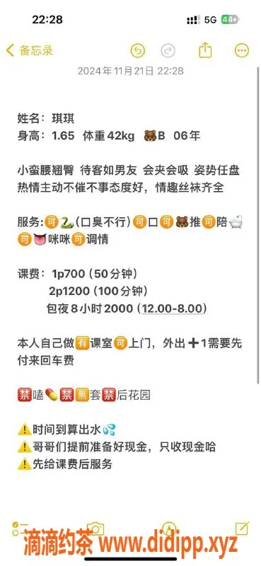 重庆楼凤-重庆琪琪，165cm高，42斤，B罩杯，夜课20米