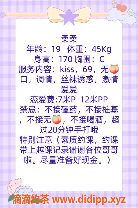 成都楼凤-锦江区嫩妹柔柔，7p服务，让你倍感舒适