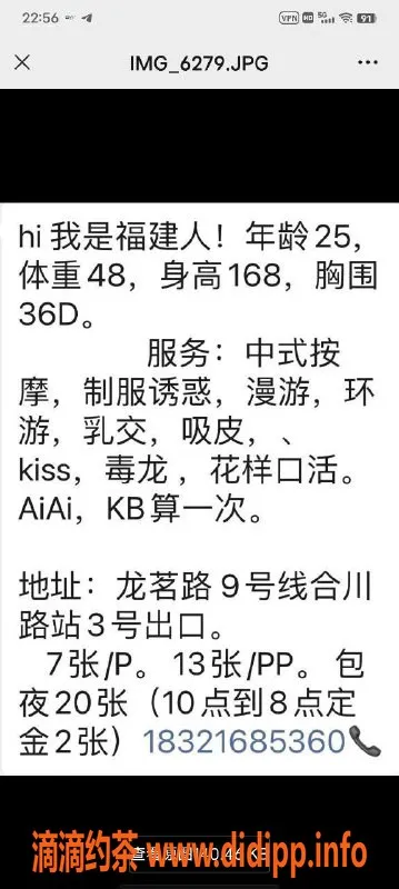 上海楼凤-闵行柳岩，168身高D罩杯，700元起享服务