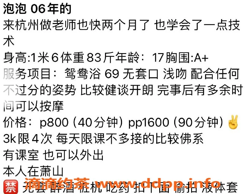 杭州楼凤-萧山泡泡，亲民服务等你体验！