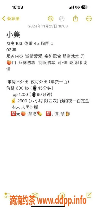 成都楼凤-武侯区小美，6p嫩妹车，感受不一样的服务