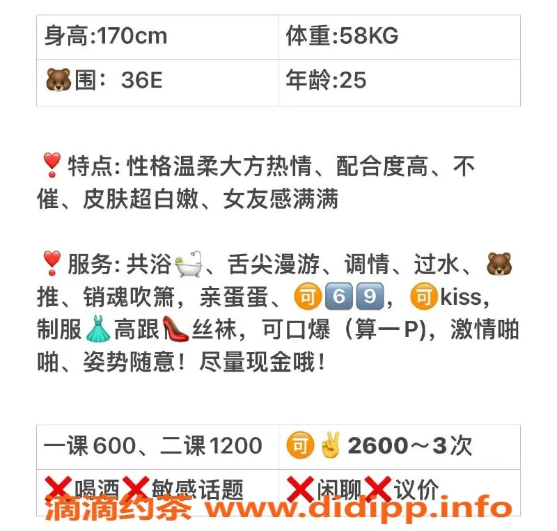 厦门楼凤-思明区娜宝，视频认证，服务优质